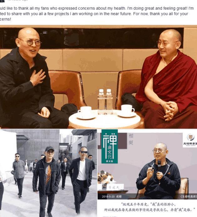 别再发李连杰那些看起来病的不行的照片了 人家已出来澄清