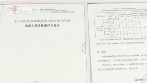  [加水]浇筑中随意加水！楼盘因使用问题混凝土拆除重建