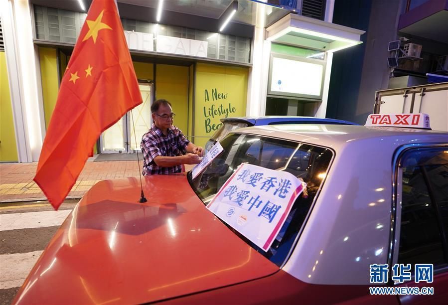 挂国旗、促稳定：香港的士司机发起“守护香港，风雨同舟”大行动