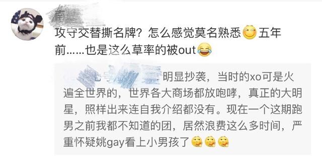 NPC奔跑吧撕鹿晗，遭粉丝人身攻击？毒唯疯狂起来真要命！