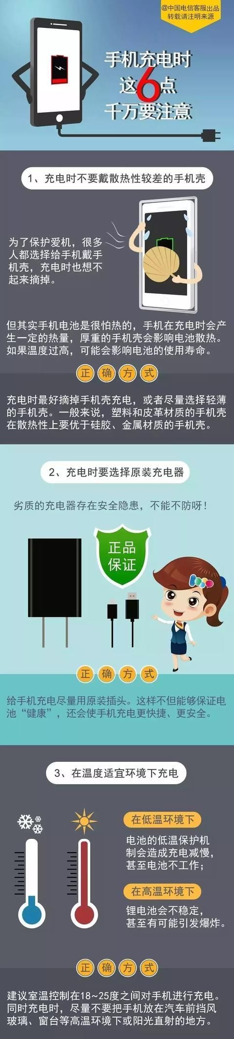 广西多地网传8岁女孩因玩手机充电死亡，但是事件发生的地点都不