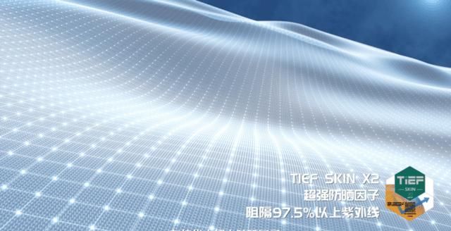  「皮肤」会变色的皮肤衣，超强防晒——探路者智能变色皮肤衣