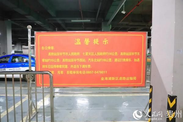  『毕节』毕节高铁站：扮靓城市文明的“窗口”