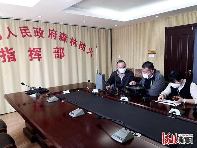  『保障』河北省工信厅加强森林草原防灭火无线电通信安全保障工作