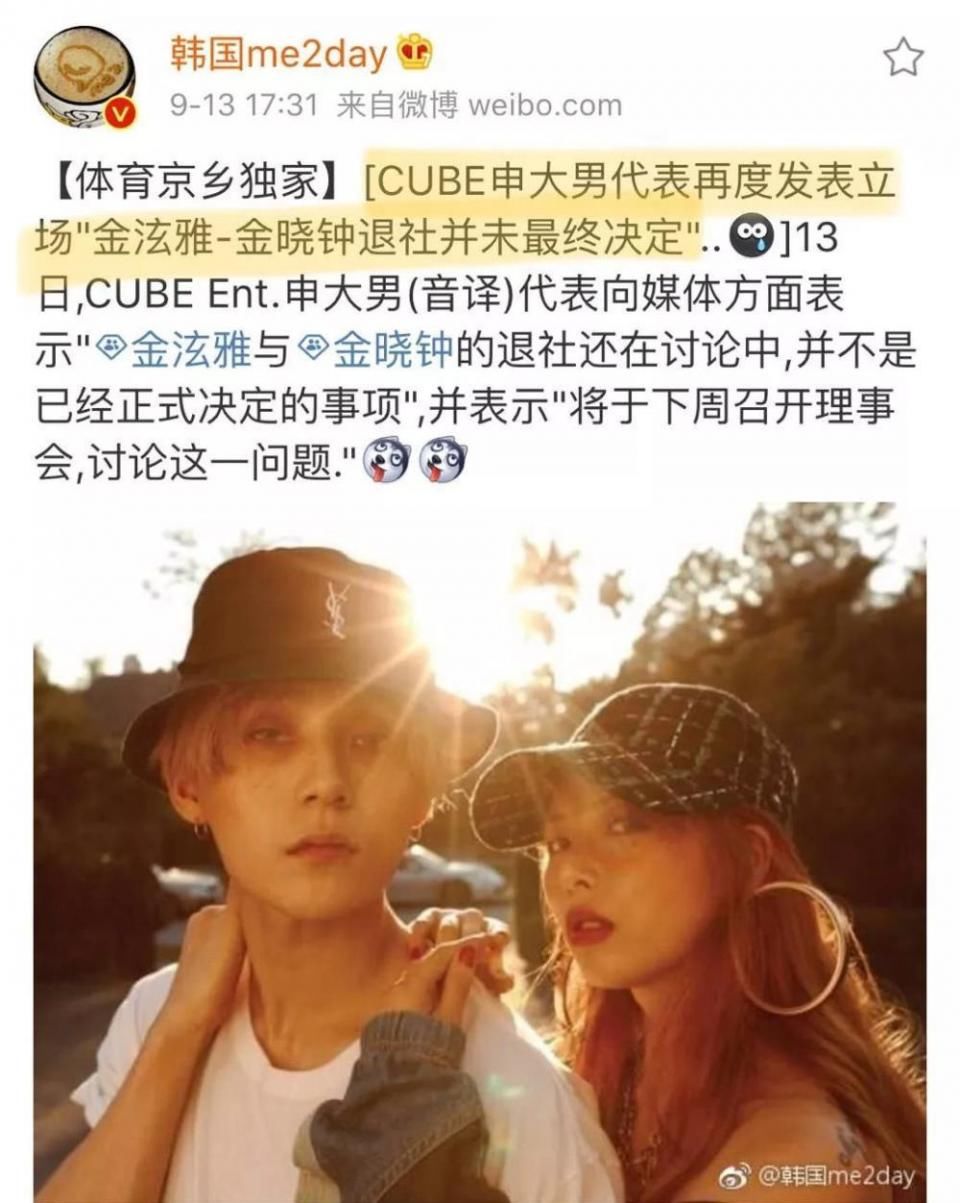 男女爱豆谈恋爱被公司怒而开除，如今公司又后悔了?