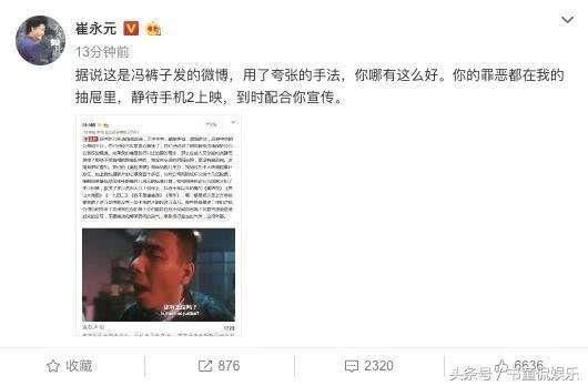 崔永元再度曝光娱乐圈黑幕，网友：这次遭殃估计是他自己！