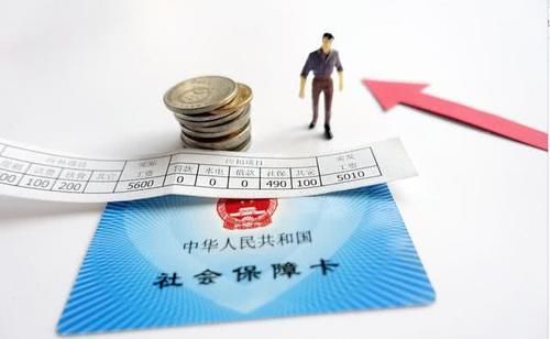  「补贴」9月社保好消息，个人自费有补贴，看看你可以省多少钱？