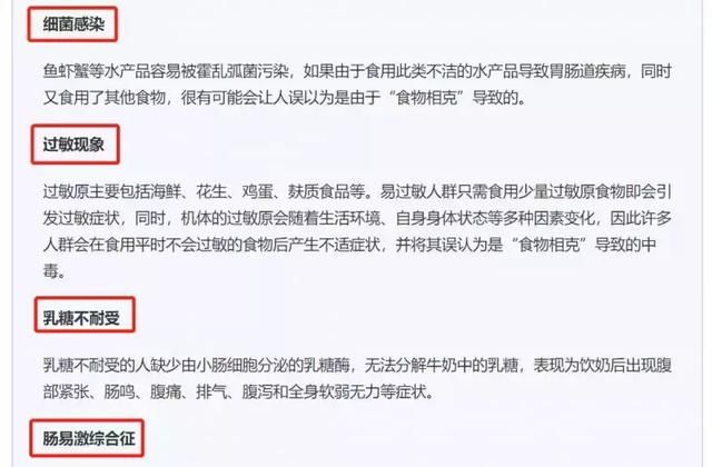 酸奶听了想打人，“吃完螃蟹喝酸奶会中毒?”