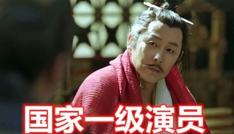 王启年庆余年演员