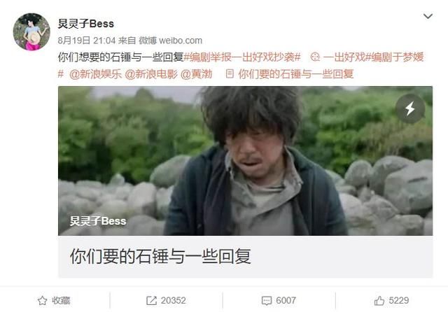 韩延发文挺《一出好戏》，力证黄渤未抄袭，于梦媛这次惨了