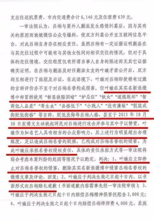 叶璇当初秀恩爱，如今败诉被打脸，网友：名副其实“渣男测试仪”