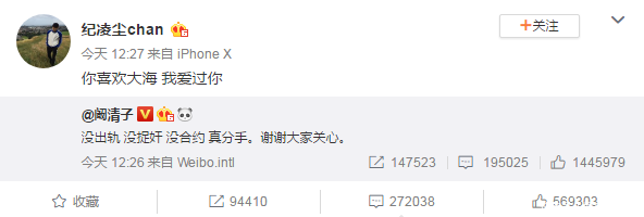 阚清子、纪凌尘发文承认已分手的事实，网友：这下子终于实锤了