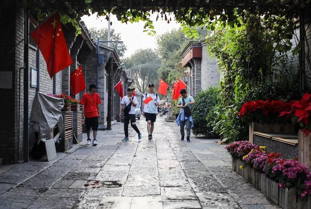 国庆中的北京 | 胡同里感受节日气氛