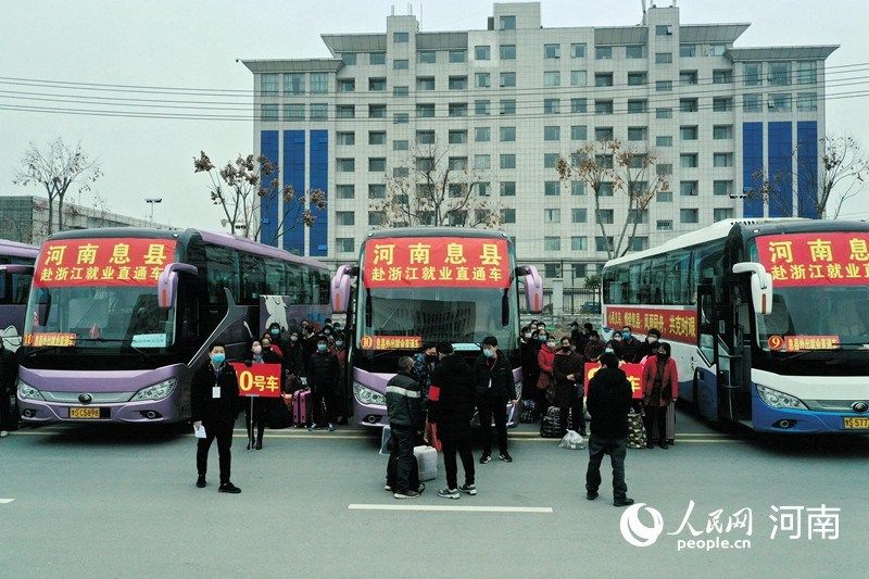  工作■河南483名务工人员集体乘车赴浙江上班