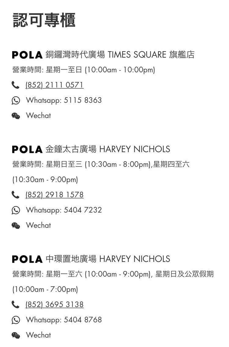 日本90%假货来自中国!逼得POLA怒发官方告示揭秘假货真相!