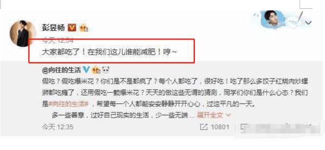 对于杨颖假吃的话题，彭昱畅的回应情商太高不愧是何炅力荐的