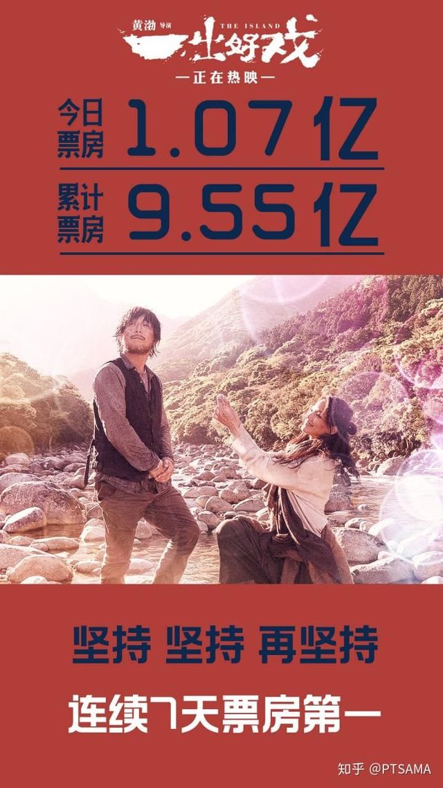 《一出好戏》被穿越碰瓷，周海丰Randy实名辟谣，支持黄渤