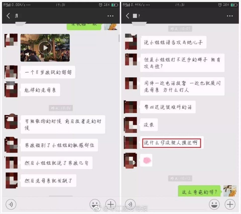 姑娘被8岁男童摸臀,反遭家长打骂:你没被人摸过啊!警方最新回应!