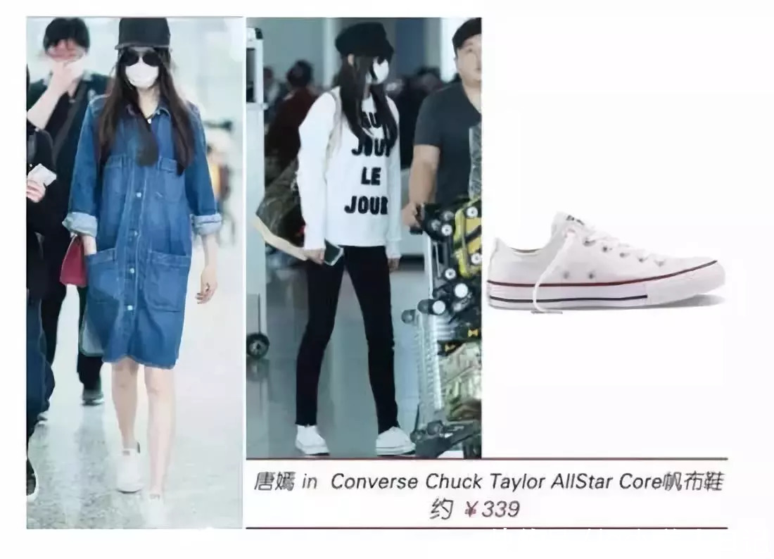 唐嫣一双帆布鞋330天天穿，天后王菲照样不怂，直接穿它上综艺
