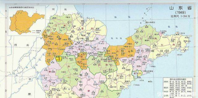 建国初，山东省行政区划，你知多少与现在变化老大了