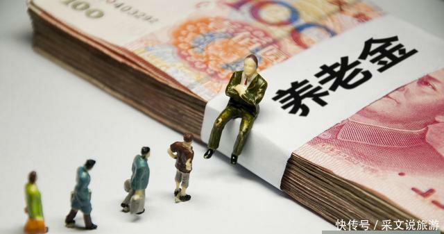  我国■在我国，一个月能领4000元退休金的老人，属于什么水平？