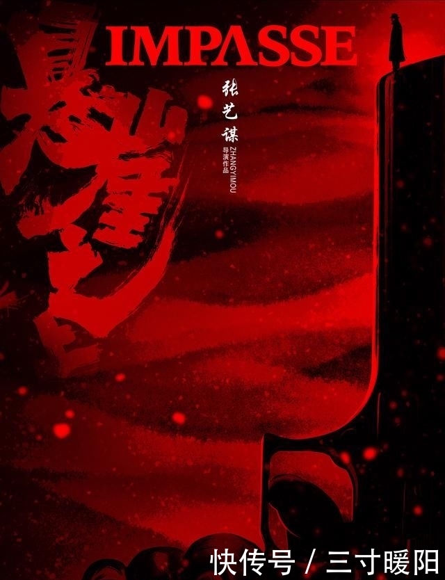 【悬崖】张艺谋首度挑战谍战题材再现视觉美学,新作《悬崖之上》雪中开机