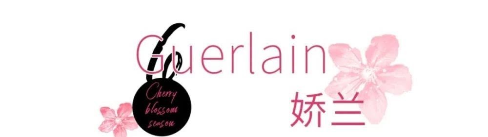适合■3月限定美哭,樱花已占领了这些美妆!