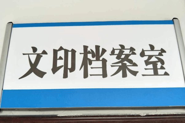  改革■事业单位改革进入倒计时：3类“铁饭碗”将消失，太遗憾了
