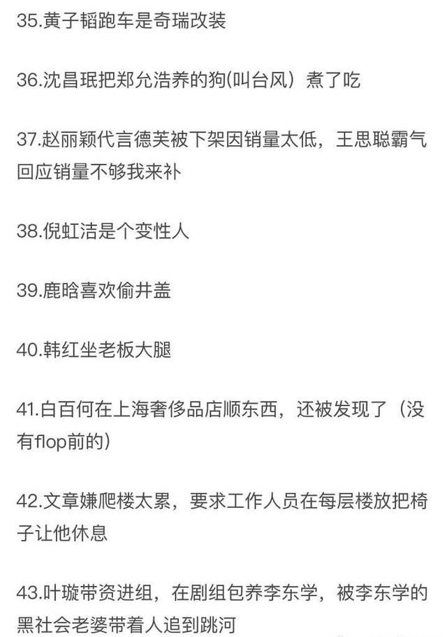 你听过哪些离谱的造谣？“张艺兴只卖汉堡不买可乐是想噎死队友”