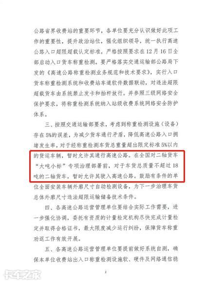 江西省的高速收费新标准