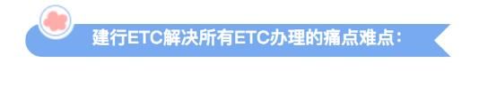 在家就能办ETC了！送货上门，全国高速通行最低8折起