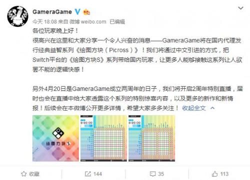  「限时」NS每日新闻 一大波意外惊喜来袭 港任限时推出任亏券