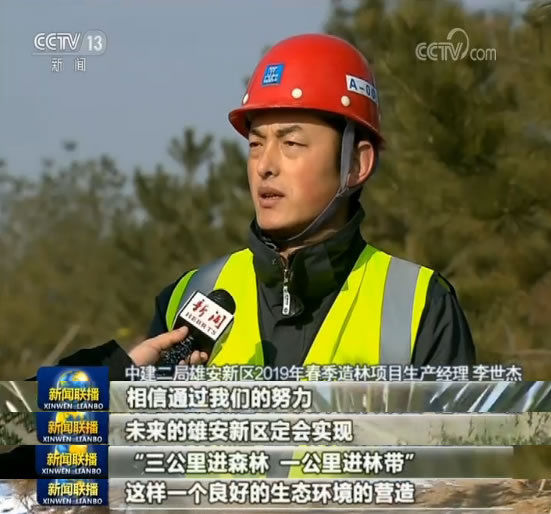  【新区】2019雄安新区建设得咋样了？今晚的新闻联播给出了答案