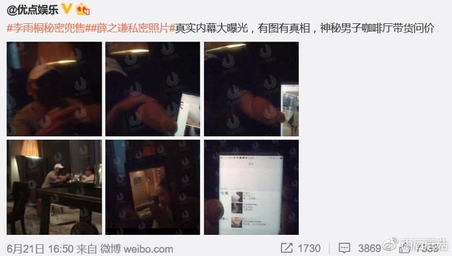 为千万密谋构陷被录屏,卓伟爆料李雨桐,四个月策划,热搜水军没