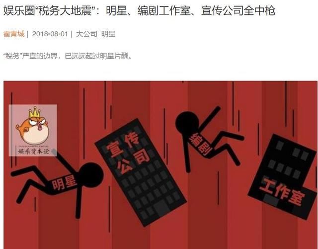 娱乐圈“税务大地震”，编剧余飞征集同行意见，微博下一片喊冤