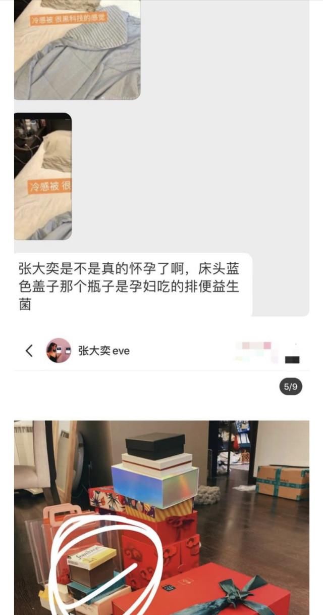 「实锤」张大奕被曝疑怀孕实锤后,晒照又刻意P瘦肚子,态度耐人寻味