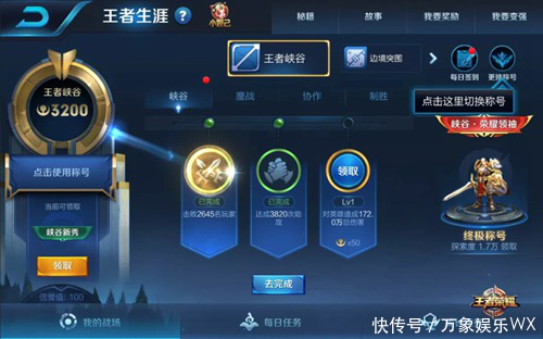 「游戏」红点强迫症!王者荣耀玩家的那些习惯