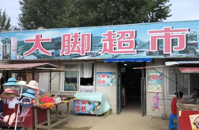 国内又一“宰客”景区，因《乡村爱情》大火，游客：去了就后悔！