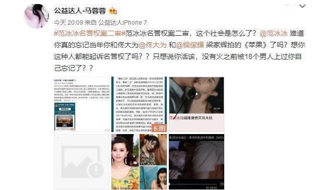 “戏精”马蓉才黑完范冰冰，现在又兴风作浪撕angelababy