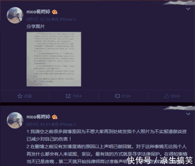 凤姐蹭刘强东案件热度，曝光涉事女主私照被起诉，网友活该