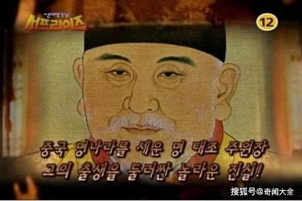 韩国专家说朱元璋是韩国人,并且给出了这三大