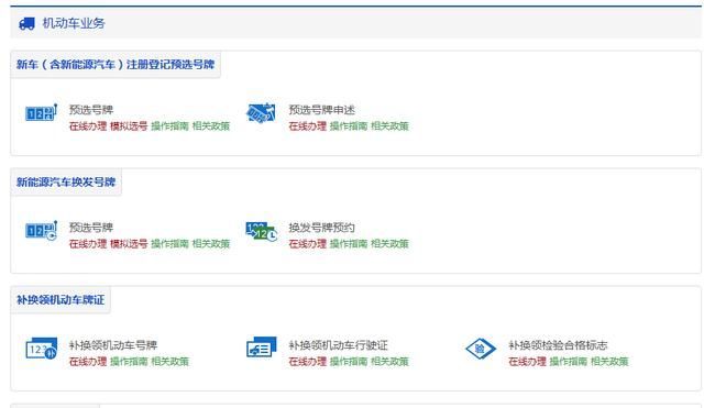 武汉交管网电子眼违章查询