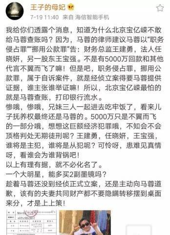 律师曝内幕:这次王宝强危险了,马蓉手握铁证重新起诉宝亿嵘?