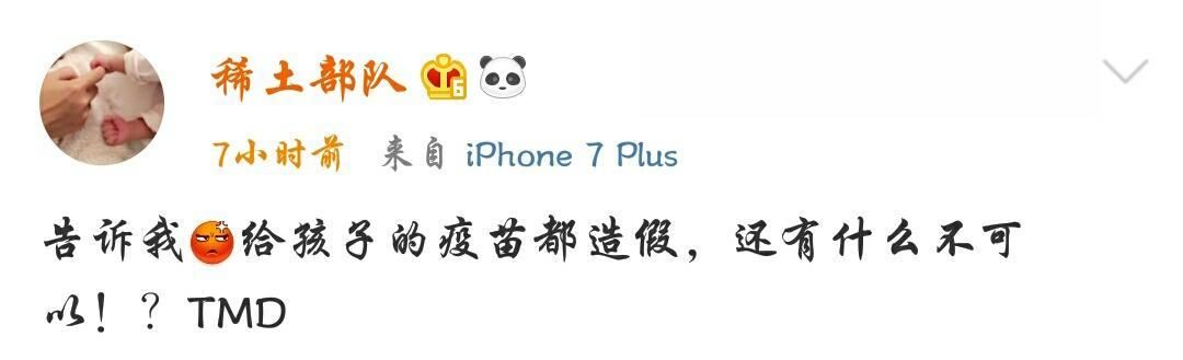 明星父母纷纷发声抵制假疫苗，然而杨幂的做法却被网友唾骂