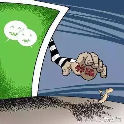 小心，溧水出现新的微信骗局！一中学生被骗6000元……