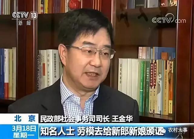 中央动真格，4月国家治理“天价彩礼”，农村这个机构“委以重任