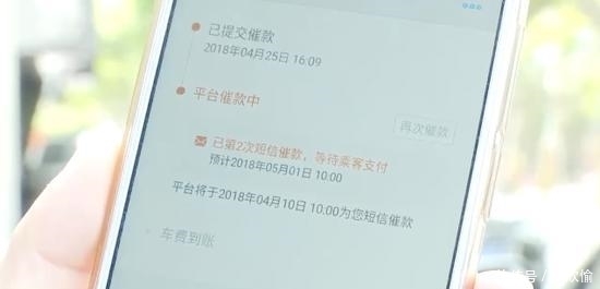 滴滴司机接跨省天价订单 乘客半路改道至今未付款