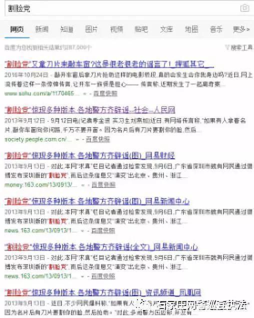 “割脸党”又拿刀片来敲车窗了？谣言！“善意转发”也是传谣！