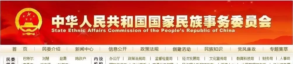 这个部级单位, 两年多换了“一正五副”