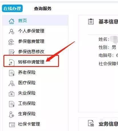 养老保险断缴3个月会怎样？法律这样规定